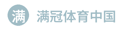 满冠体育中国 Logo